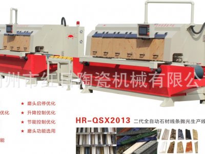 HR.SPX5-8/200-Q全自動(dòng)石材線(xiàn)條拋光機(jī)